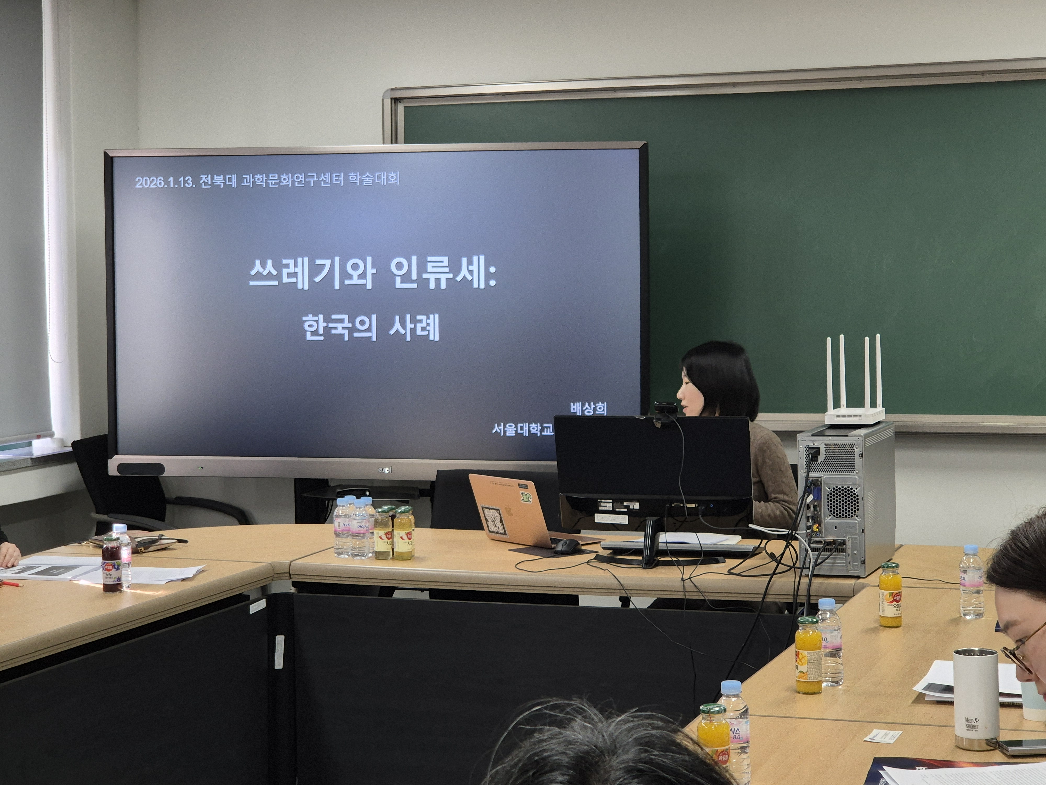 2025 과학문화연구센터 워크숍 (2026년 1월 13일) 6번째 첨부파일 이미지